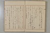假名の起源及び發達 016/422
