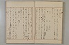 假名の起源及び發達 017/422