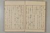 假名の起源及び發達 018/422