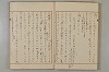 假名の起源及び發達 019/422