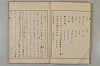 假名の起源及び發達 020/422
