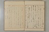 假名の起源及び發達 021/422