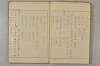 假名の起源及び發達 022/422