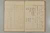 假名の起源及び發達 023/422