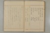 假名の起源及び發達 024/422