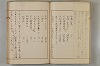 假名の起源及び發達 025/422
