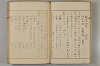 假名の起源及び發達 026/422