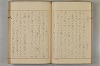 假名の起源及び發達 027/422