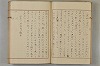 假名の起源及び發達 029/422