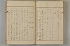 假名の起源及び發達 030/422