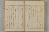 假名の起源及び發達 031/422