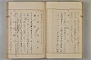 假名の起源及び發達 033/422