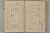 假名の起源及び發達 035/422