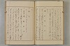 假名の起源及び發達 036/422