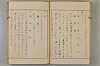 假名の起源及び發達 037/422