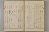 假名の起源及び發達 038/422