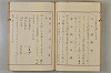 假名の起源及び發達 039/422