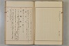 假名の起源及び發達 040/422
