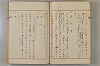 假名の起源及び發達 041/422