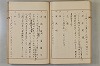 假名の起源及び發達 042/422