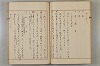 假名の起源及び發達 043/422