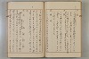 假名の起源及び發達 044/422