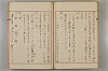 假名の起源及び發達 045/422