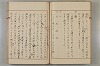 假名の起源及び發達 046/422