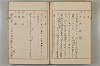 假名の起源及び發達 047/422