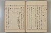 假名の起源及び發達 048/422