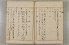 假名の起源及び發達 049/422