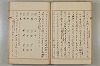 假名の起源及び發達 050/422