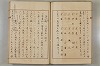 假名の起源及び發達 051/422