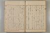 假名の起源及び發達 052/422