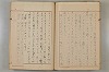 假名の起源及び發達 054/422