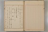 假名の起源及び發達 055/422