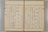 假名の起源及び發達 056/422