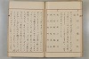 假名の起源及び發達 057/422