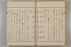 假名の起源及び發達 058/422