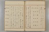假名の起源及び發達 059/422