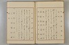 假名の起源及び發達 060/422