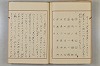 假名の起源及び發達 061/422