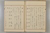 假名の起源及び發達 063/422