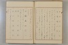 假名の起源及び發達 065/422