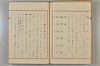 假名の起源及び發達 066/422