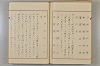 假名の起源及び發達 067/422