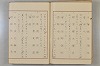 假名の起源及び發達 069/422