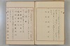 假名の起源及び發達 070/422