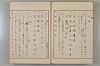 假名の起源及び發達 071/422
