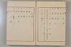 假名の起源及び發達 073/422